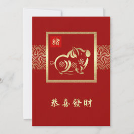 Kinesiskt år för platta kort för Anpassningsbarna 