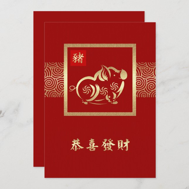 Kinesiskt år för platta kort för Anpassningsbarna  (Fram/baksida)