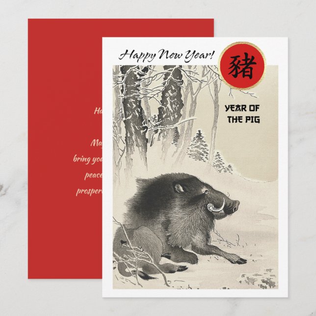 Kinesiskt år för platta kort för Anpassningsbarna  (Fram/baksida)