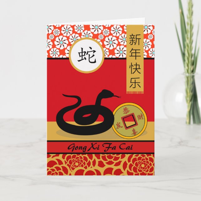 Kinesiskt år för Snake Gong Xi Fa Cai Helgkort (Framsida)