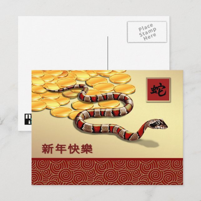 Kinesiskt år för snake-vykortet på kinesiska helg vykort (Fram/baksida)