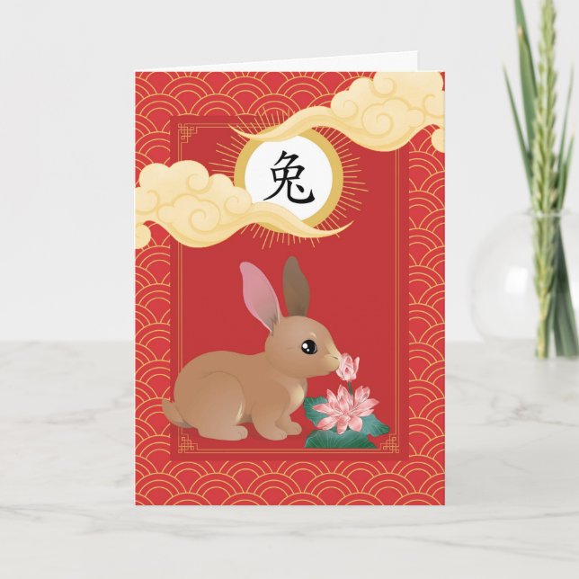 Kinesiskt år för tjocken Rabbit Gong hei Kort (Framsida)