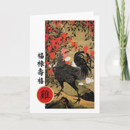 Kinesiskt år för Tupp-kort på kinesiska Helgkort