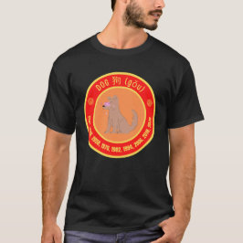 Kinesiskt astrologitecken, Hund T Shirt
