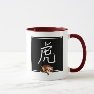 Kinesiskt Calligraphyår av tigern Mugg