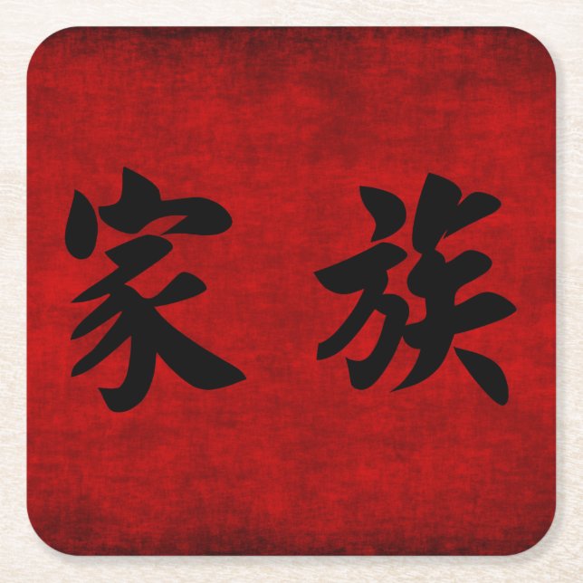 Kinesiskt Calligraphysymbol för familj i rött Underlägg Papper Kvadrat (Framsidan)