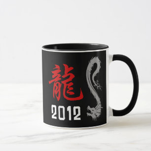 Kinesiskt drakeår 2012 mugg