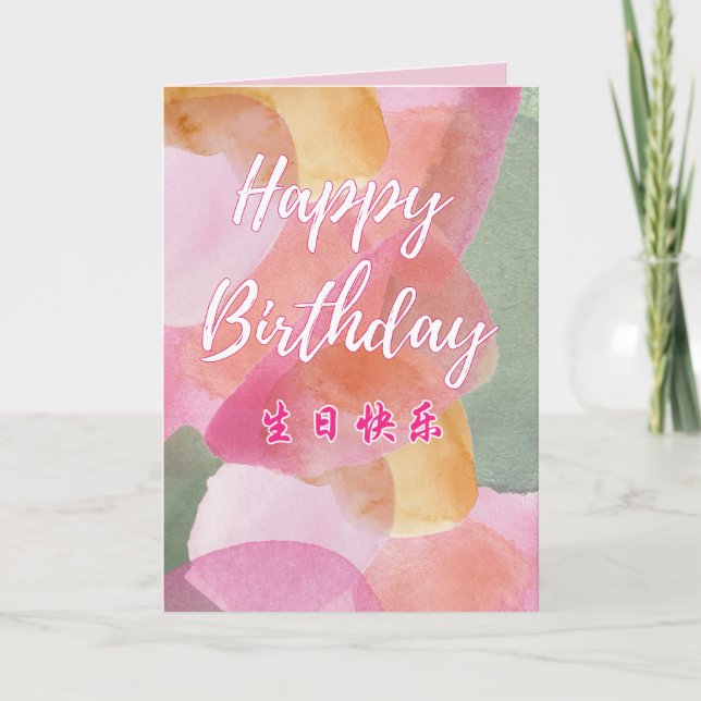 Kinesiskt Grattis på födelsedagen-kort, Rosa, Bili Meddelande (Framsida)