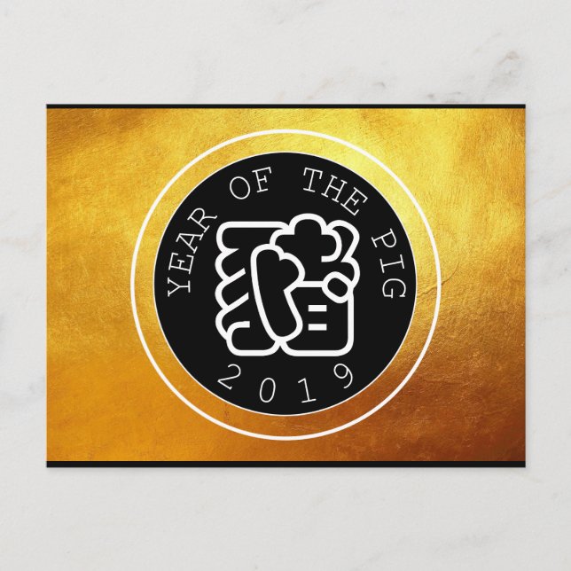 Kinesiskt Gris-årskort B-cirkulär Golden Postcard Vykort (Framsida)