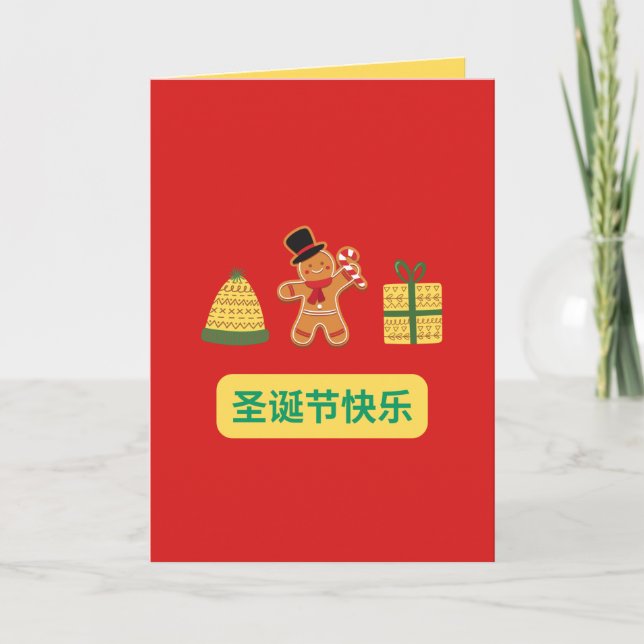Kinesiskt julkort, Pepparkaksgubbe Julafton-kort Inbjudan (Framsida)