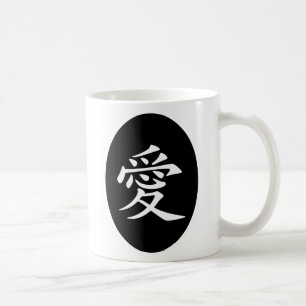 Kinesiskt kärlekssymbol kaffemugg