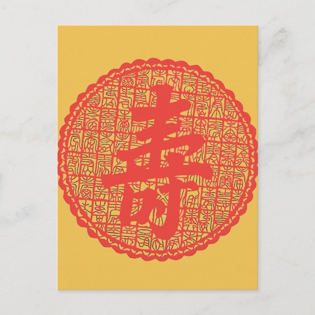 "Kinesiskt långt liv ", Vykort (Framsida)