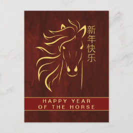 Kinesiskt lunisolar nyår 2026, år för hästen Hol Helg Vykort