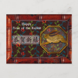 Kinesiskt lyckligt år av kanin新年快乐en helg vykort