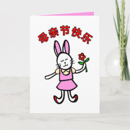 Kinesiskt Mors dag-kort, kanindesign, mandarin Meddelande