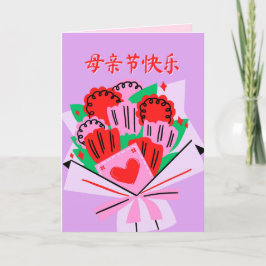 Kinesiskt Mors dag-kort med Bouquet-blommor Meddelande