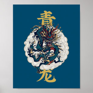 Kinesiskt mytiskt djur Qinglong Azure Dragon Poster