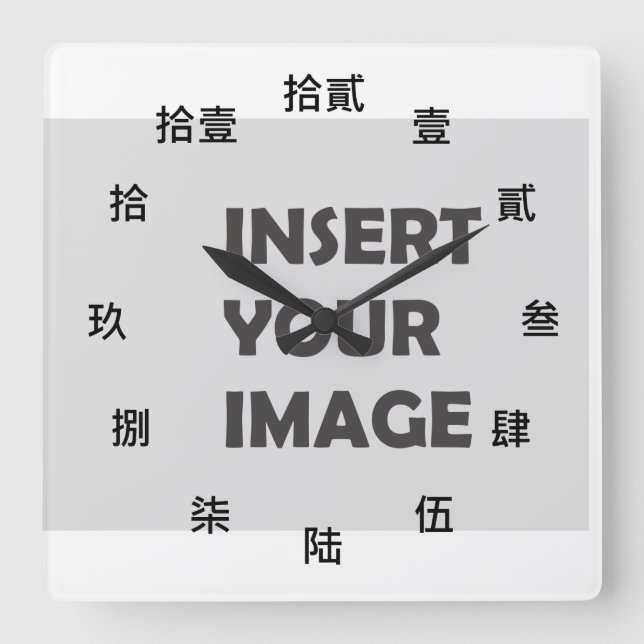 Kinesiskt numeriskt tecken (svart teckensnitt) fyrkantig klocka (Framsida)