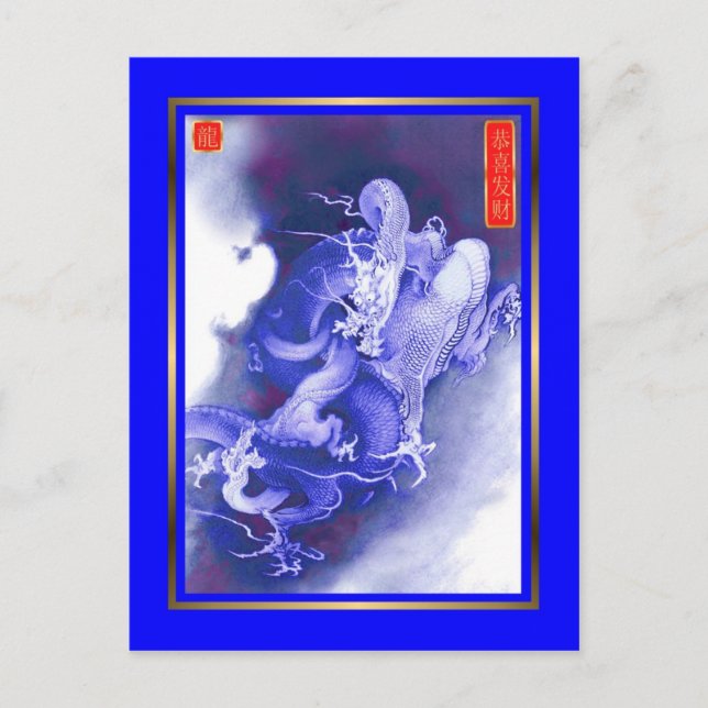 Kinesiskt nyår 2012,Året för draken Helg Vykort (Framsida)