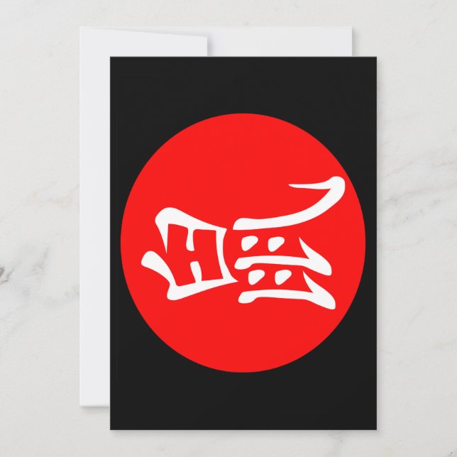 Kinesiskt nyår 2020 - tom inbjudningar (Framsida)