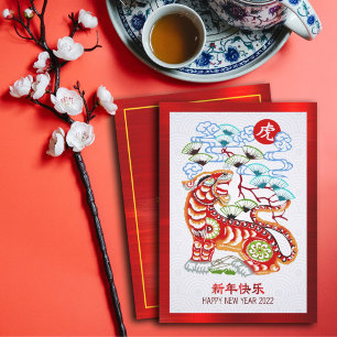 Kinesiskt nyår 2022: Bold Papercut Tiger Red Foil Julkort