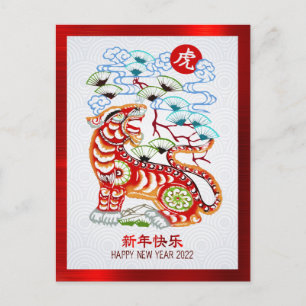 Kinesiskt nyår 2022: Bold Papercut Tiger Red Foil Vykort