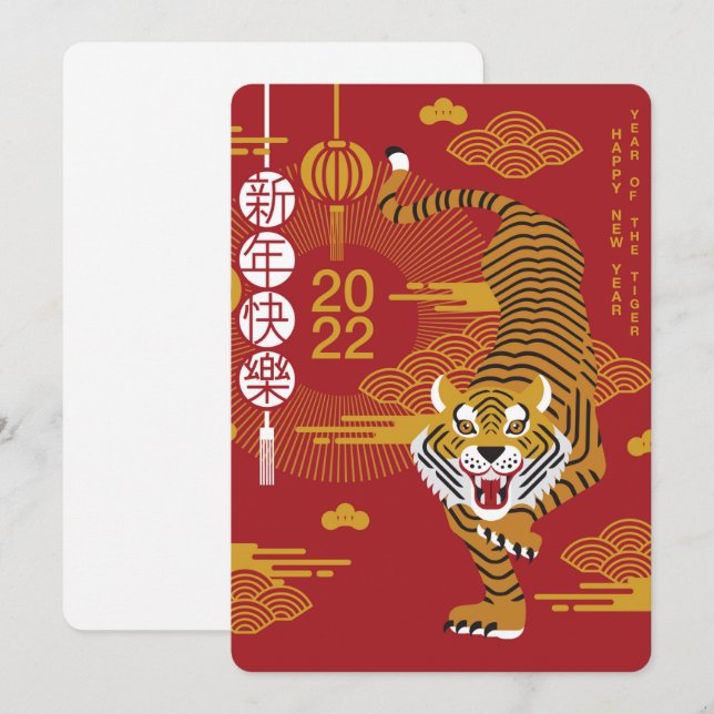 Kinesiskt nyår 2022 Julkort (Fram/baksida)