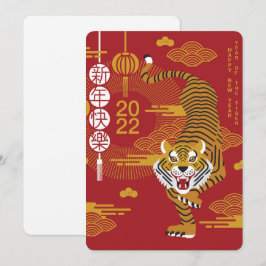 Kinesiskt nyår 2022 Julkort