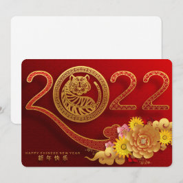 Kinesiskt nyår 2022 Julkort