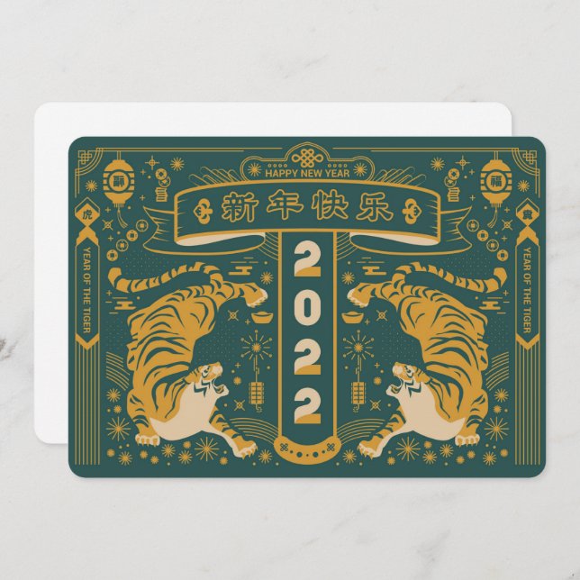 Kinesiskt nyår 2022 Julkort (Fram/baksida)