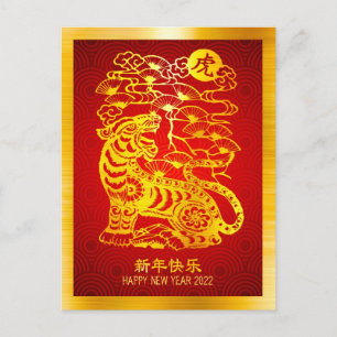 Kinesiskt nyår 2022: Tiger Gold Foil Red Mönster Vykort