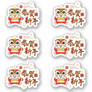 Kinesiskt nyår 2023 År för kanin Dragon Stick Klistermärken