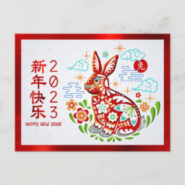 Kinesiskt nyår 2023 Papercut Rabbit Red Foil Vykort