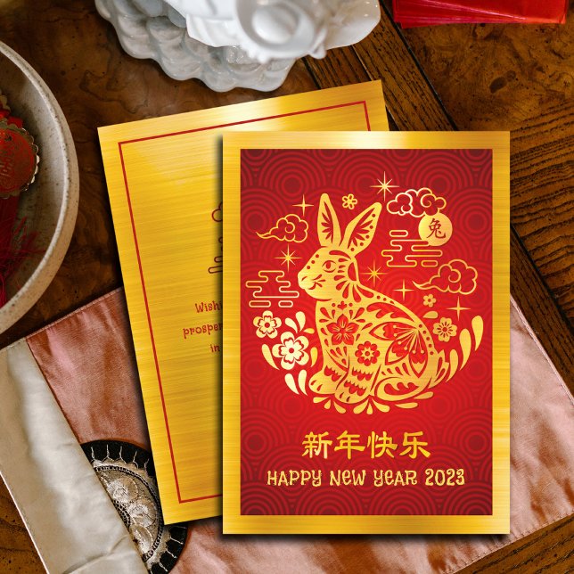 Kinesiskt nyår 2023: Rabbit Gold Foil Red Modern Julkort (LINK FOR 2025 YEAR OF THE SNAKE: https://www.zazzle.com/collections/119316095761799932
)