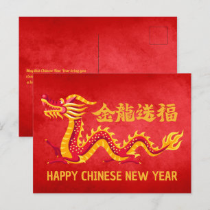 Kinesiskt nyår 2024 Golden Dragon Vykort