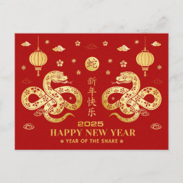 Kinesiskt nyår 2025 år för ormen vykort
