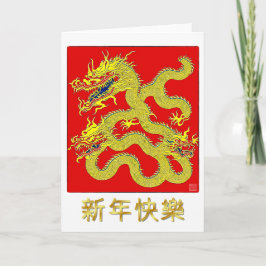Kinesiskt nyår Drakhälsningskort Kort