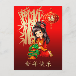Kinesiskt nyår för lycklig på kinesiska helg vykort