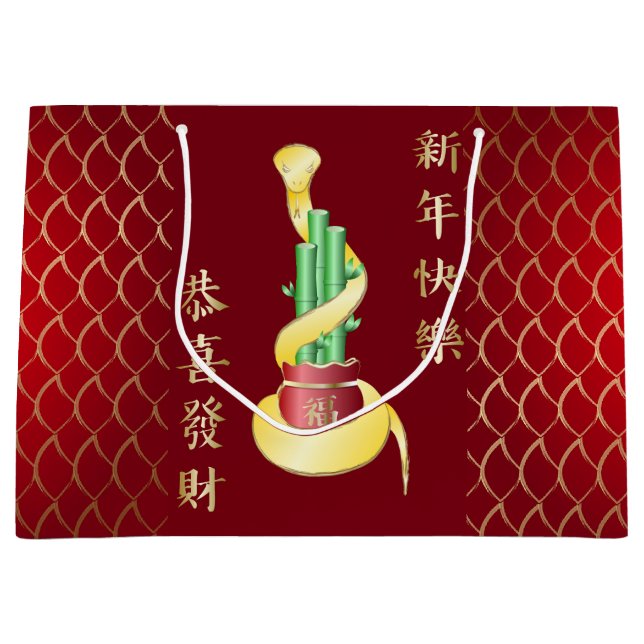 Kinesiskt nyår för ormen 2025 Lucky Bamboo (Framsidan)