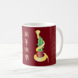 Kinesiskt nyår för ormen 2025 Lucky Bamboo Kaffemugg