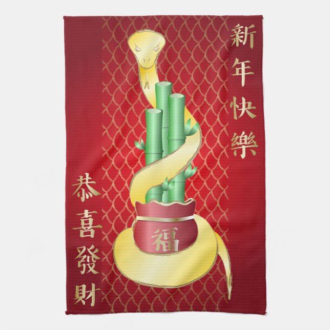 Kinesiskt nyår för ormen 2025 Lucky Bamboo Kökshandduk (Vertikal)