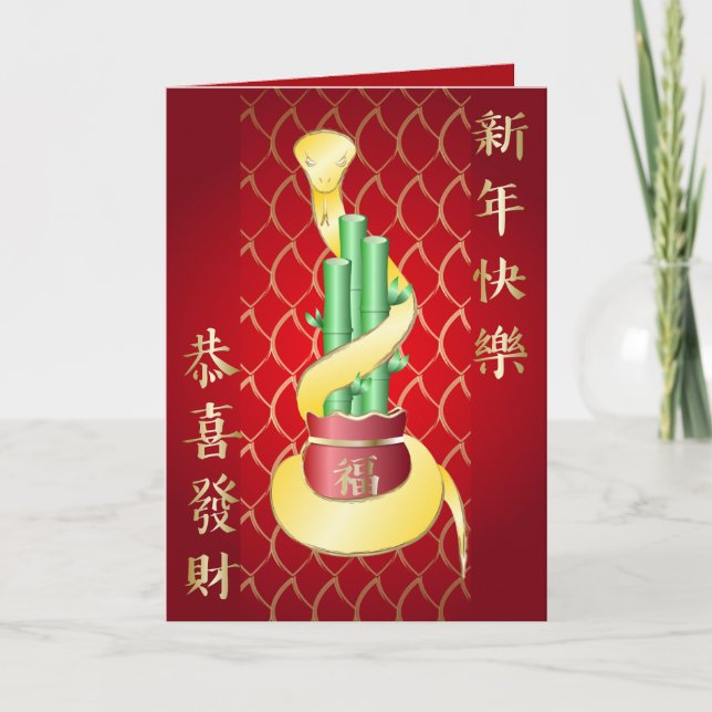 Kinesiskt nyår för ormen 2025 Lucky Bamboo Kort (Framsida)