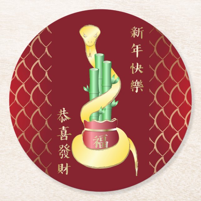 Kinesiskt nyår för ormen 2025 Lucky Bamboo Underlägg Papper Rund (Framsidan)
