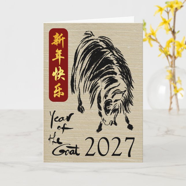 Kinesiskt nyår Get 2027 Falt gratulationskort Kort (Gul blomma)