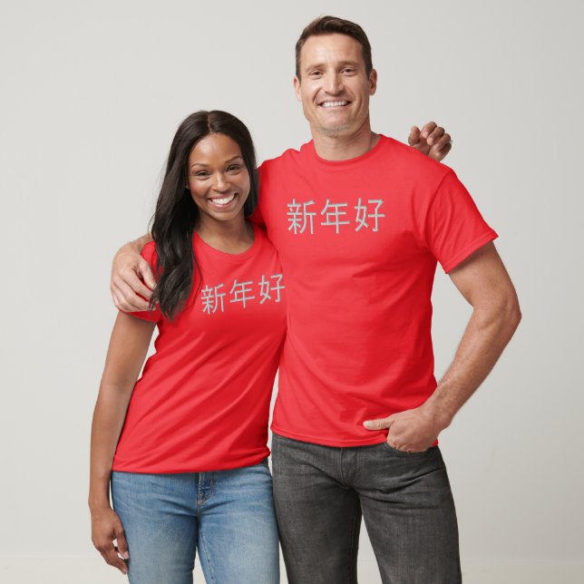 Kinesiskt nyår Hälsning i Mandarin T-Shirt (Unisex)