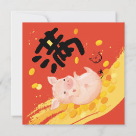 Kinesiskt nyår Lucky Fortune Gris Boar Cute Julkort