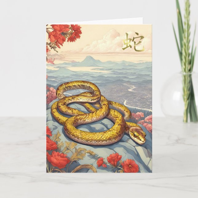 Kinesiskt nyår Orm Gratulationskort Kort (Framsida)