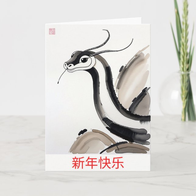Kinesiskt nyår Orm Mjukpapperkort Kort (Framsida)