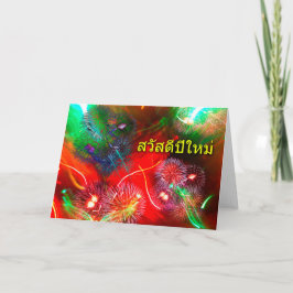 Kinesiskt nyår på thailändska, Fireworks Helgkort