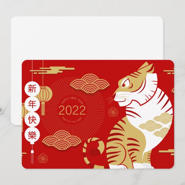 Kinesiskt nyårskort 2022 julkort (Fram/baksida)